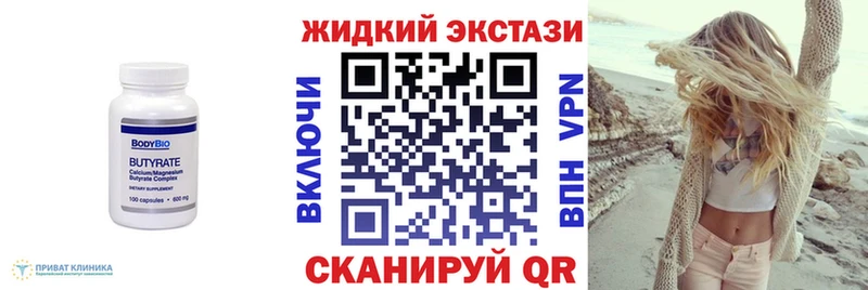 Бутират жидкий экстази Сертолово