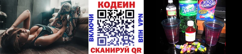 где купить наркоту  Сертолово  Codein Purple Drank 
