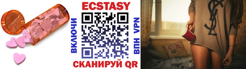 купить закладку  Сертолово  hydra ссылка  Ecstasy VHQ 