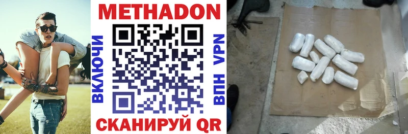 MEGA зеркало  закладка  Сертолово  МЕТАДОН кристалл 